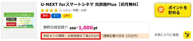 u-next forシネマ見放題Plus